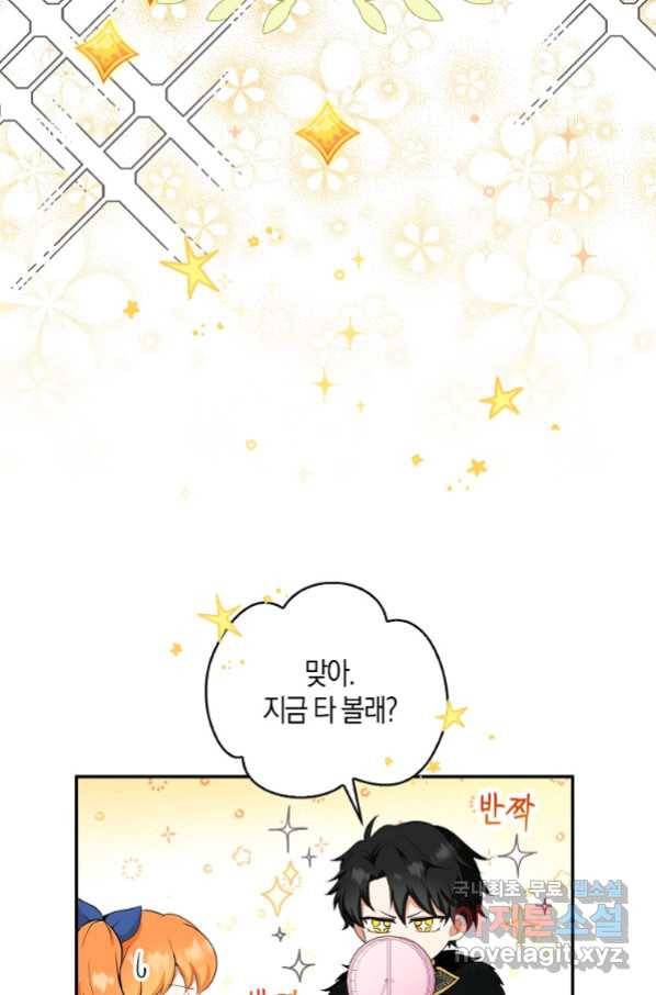 아기 다람쥐가 다 잘해요 11화 16