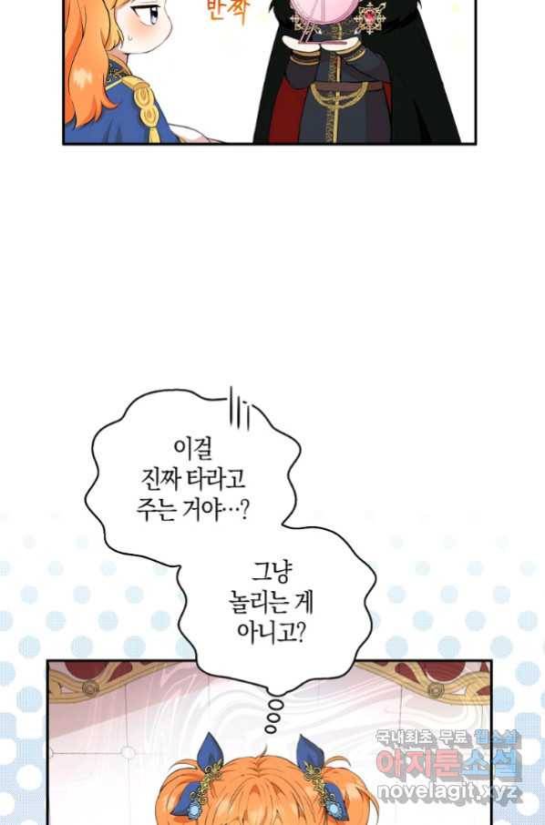 아기 다람쥐가 다 잘해요 11화 17