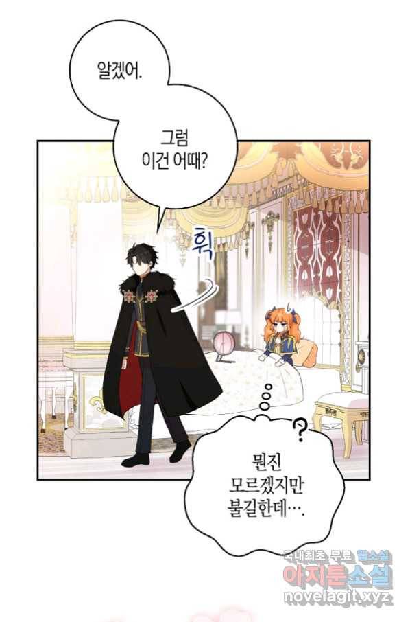 아기 다람쥐가 다 잘해요 11화 19