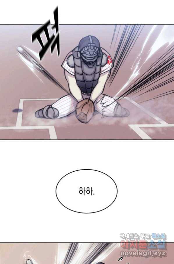 홈 플레이트의 빌런 4화 5