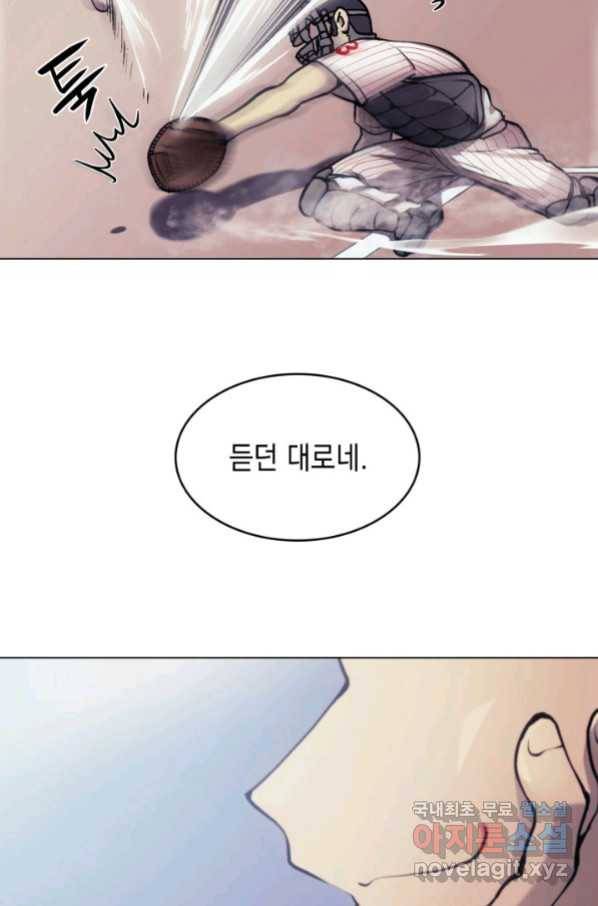 홈 플레이트의 빌런 4화 6