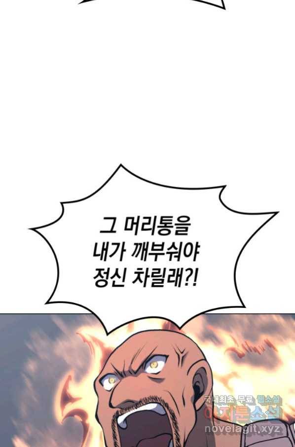 홈 플레이트의 빌런 4화 15