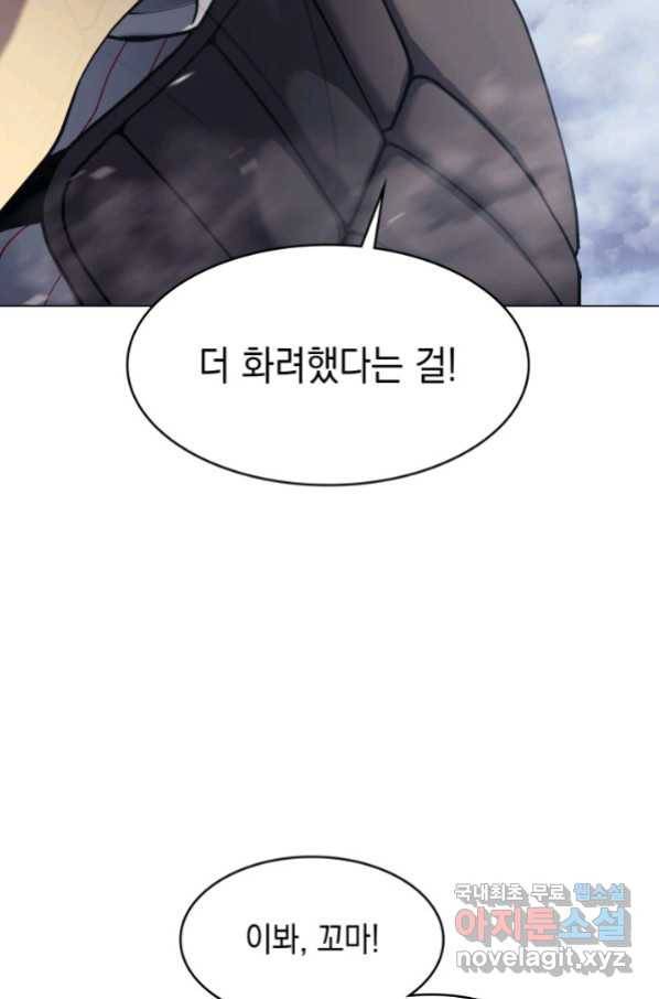 홈 플레이트의 빌런 4화 23