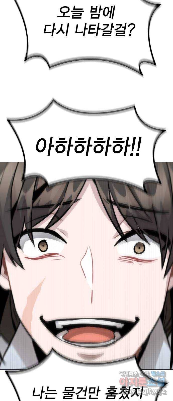이게 아닌데 44. 천시현이 변한 이유 (1) 2