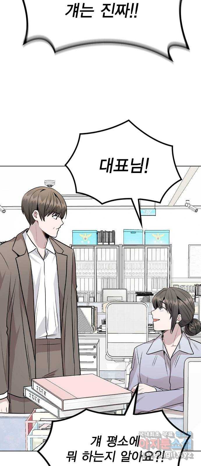 이게 아닌데 44. 천시현이 변한 이유 (1) 3