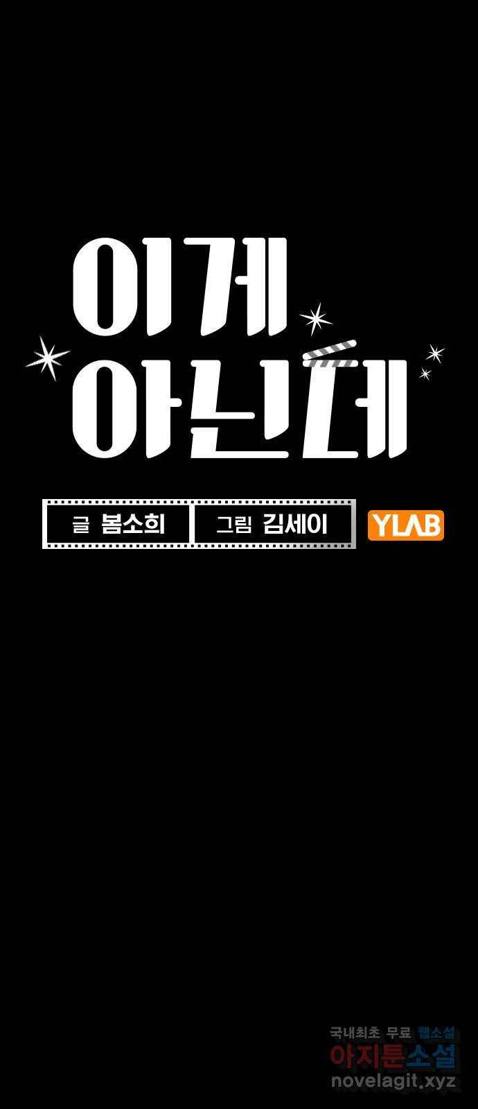 이게 아닌데 44. 천시현이 변한 이유 (1) 14