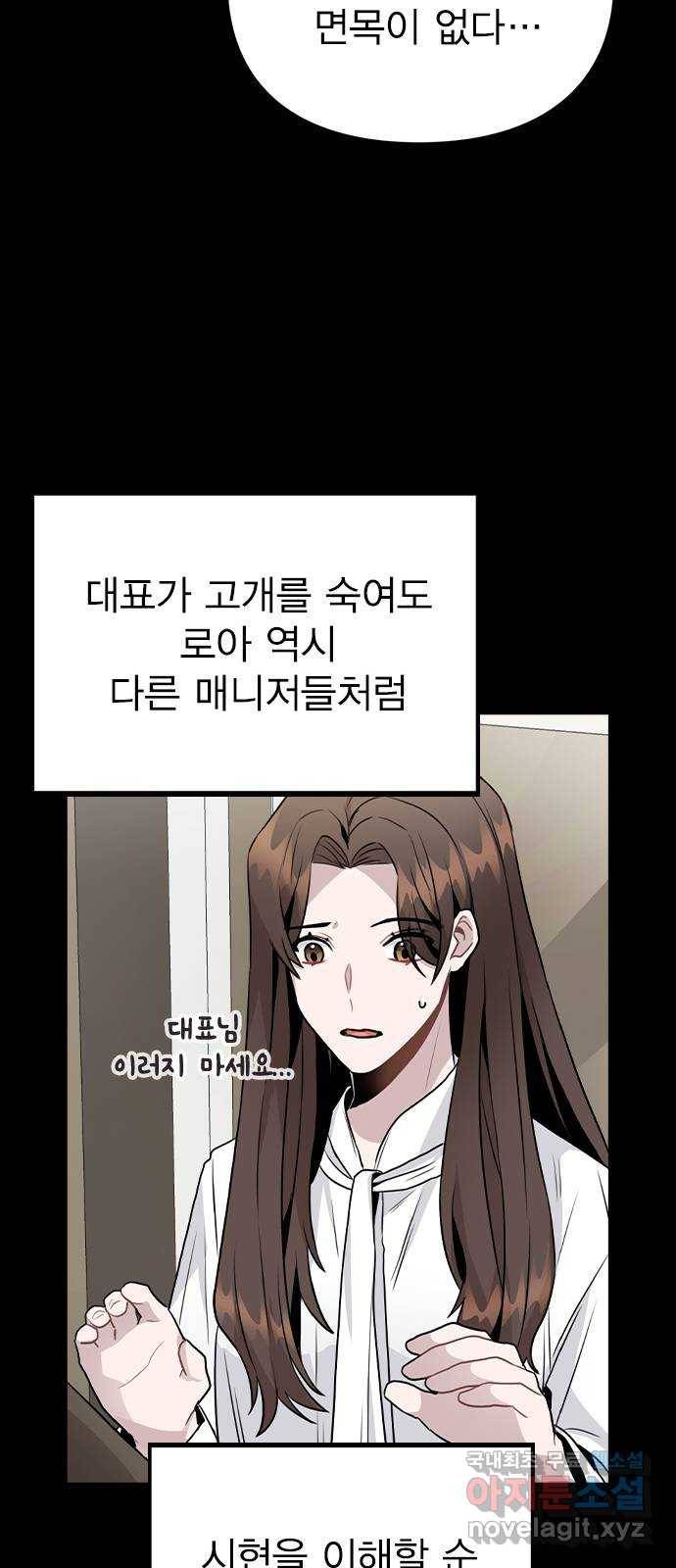 이게 아닌데 44. 천시현이 변한 이유 (1) 57