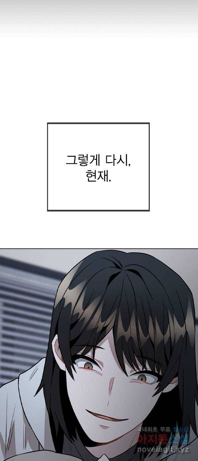 이게 아닌데 44. 천시현이 변한 이유 (1) 61