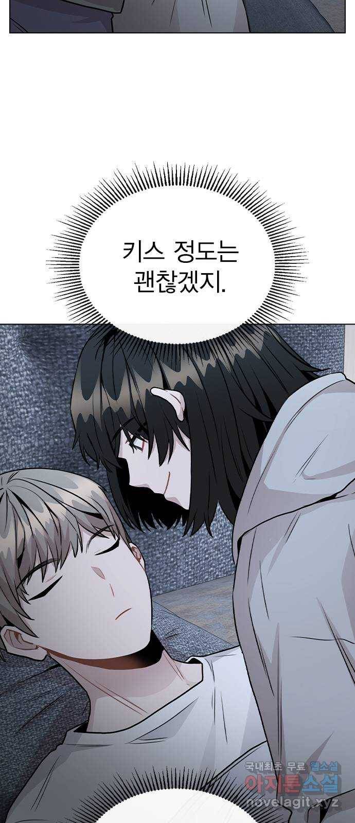 이게 아닌데 44. 천시현이 변한 이유 (1) 63