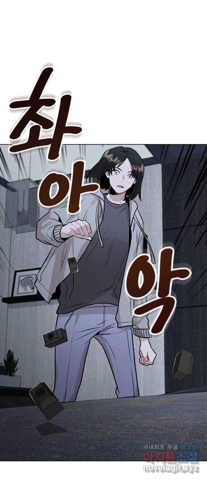 이게 아닌데 44. 천시현이 변한 이유 (1) 69
