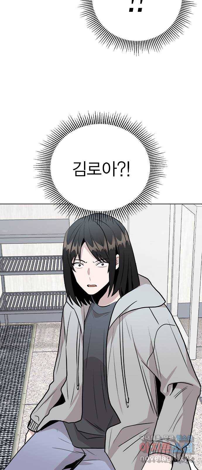이게 아닌데 44. 천시현이 변한 이유 (1) 74