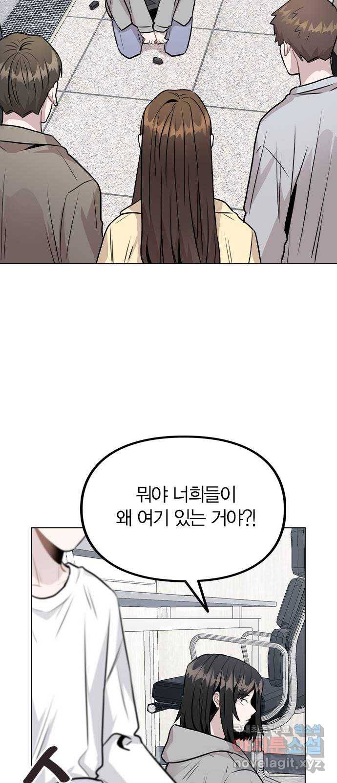 이게 아닌데 44. 천시현이 변한 이유 (1) 77