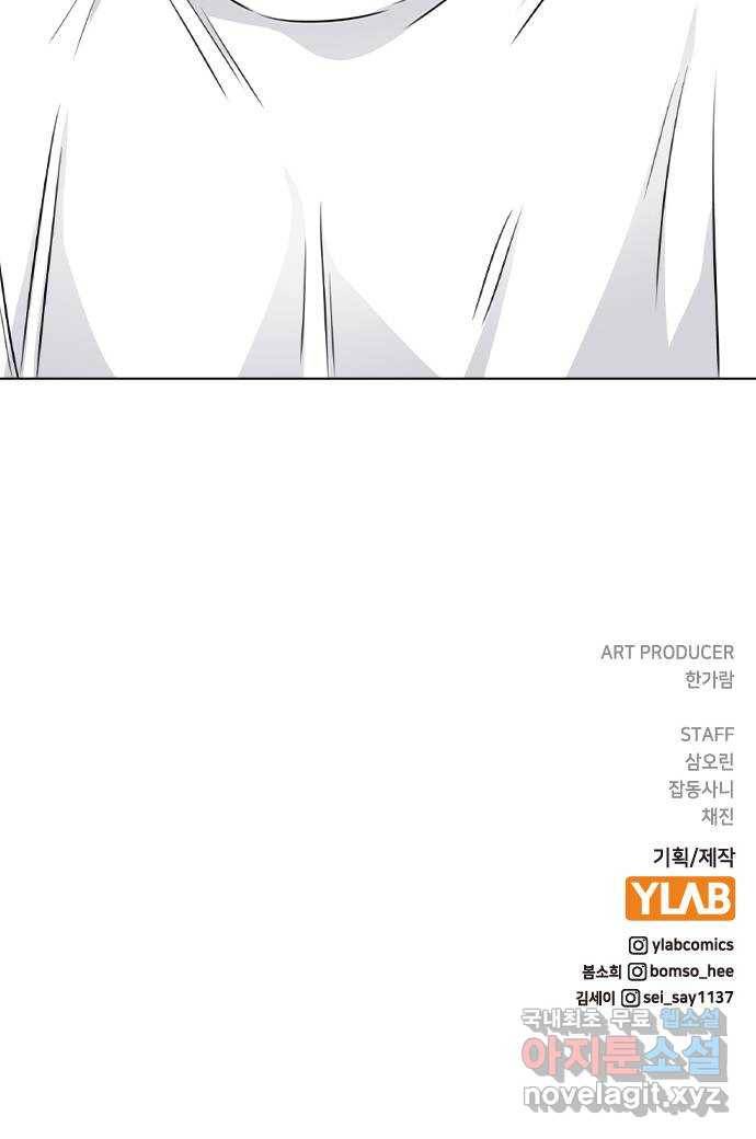이게 아닌데 44. 천시현이 변한 이유 (1) 80