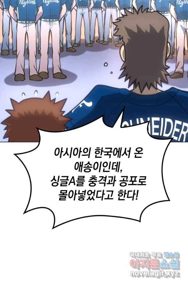 홈 플레이트의 빌런 11화 5