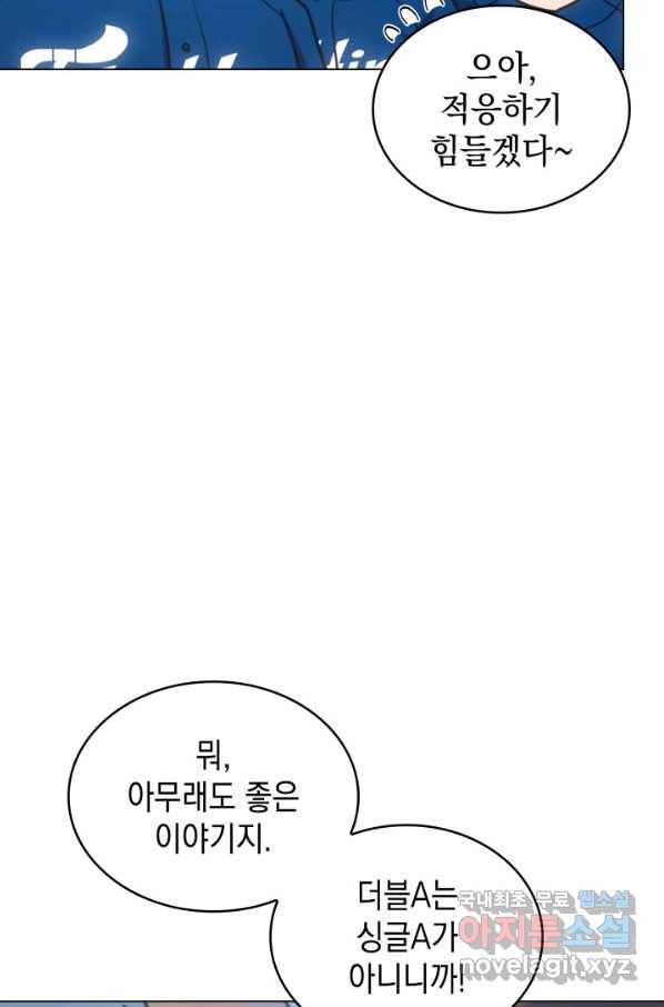 홈 플레이트의 빌런 11화 8