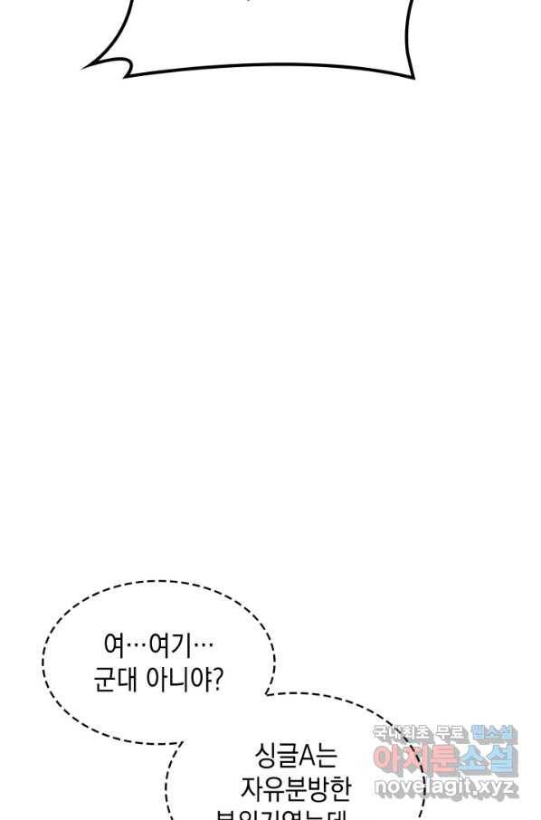 홈 플레이트의 빌런 11화 15