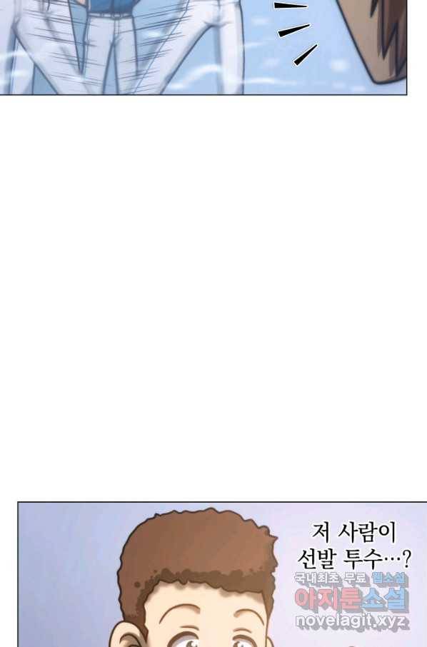 홈 플레이트의 빌런 11화 20