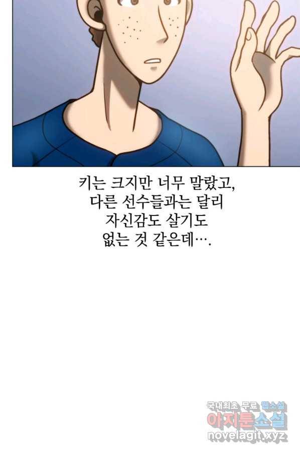 홈 플레이트의 빌런 11화 21