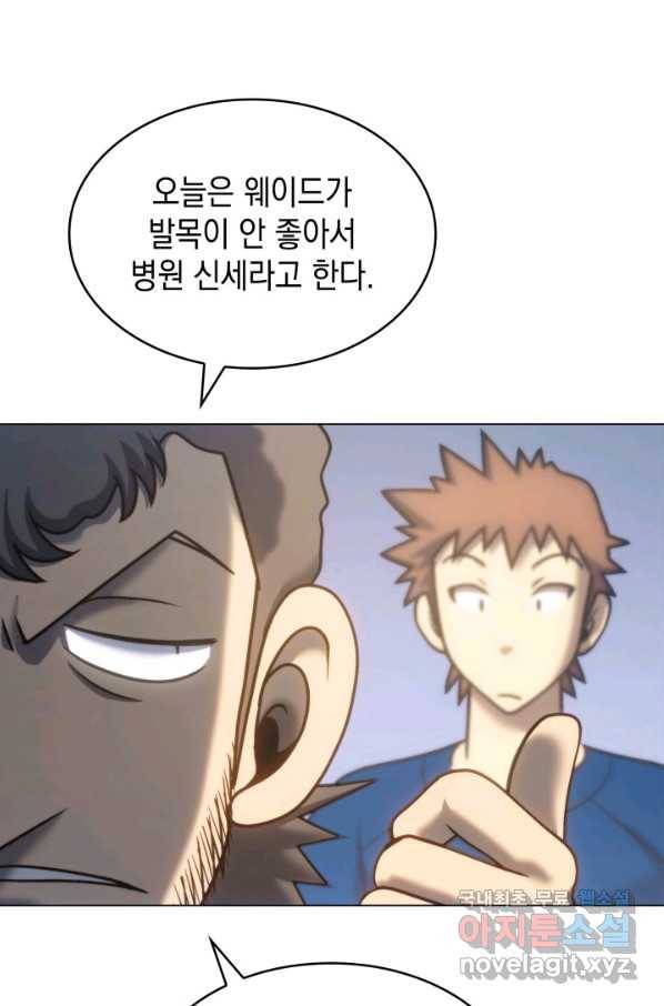 홈 플레이트의 빌런 11화 22