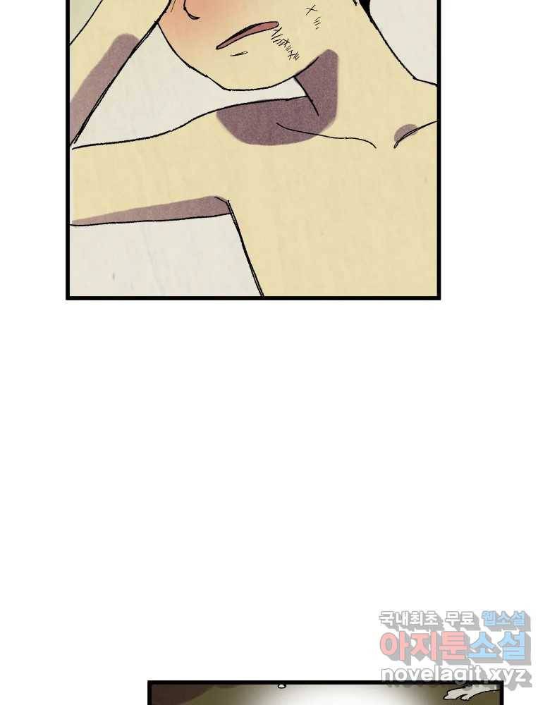 파륜아이 86화 2