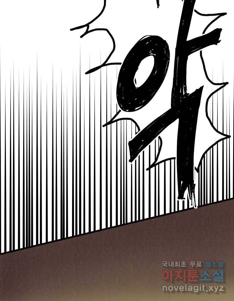 파륜아이 86화 7