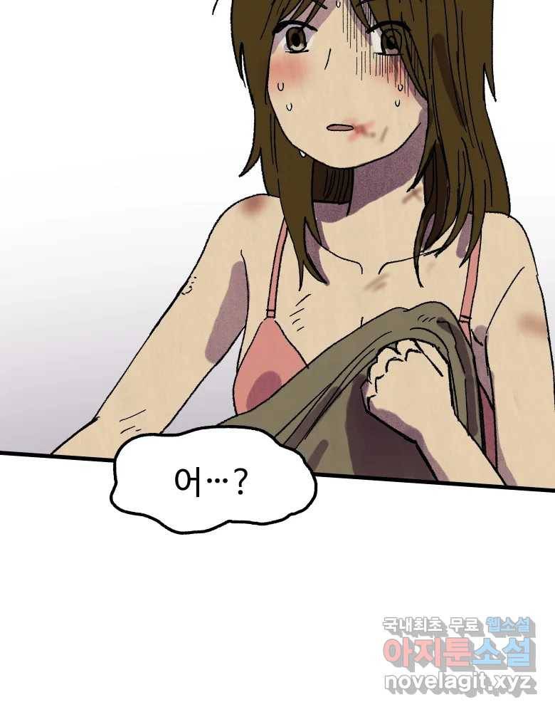 파륜아이 86화 10