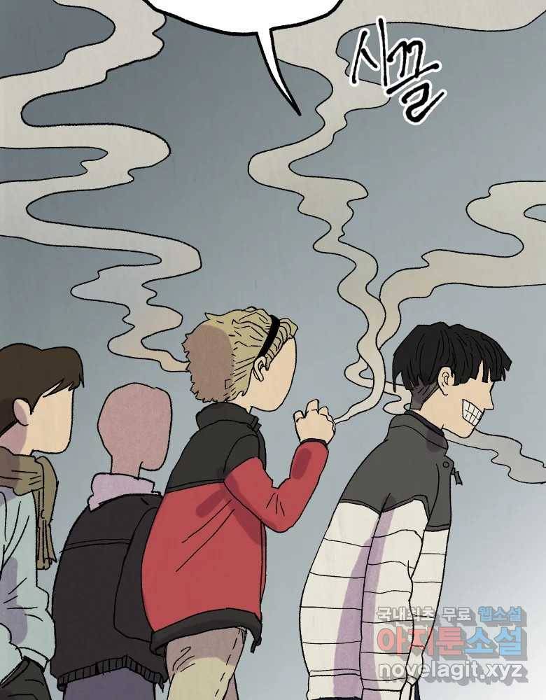 파륜아이 86화 17