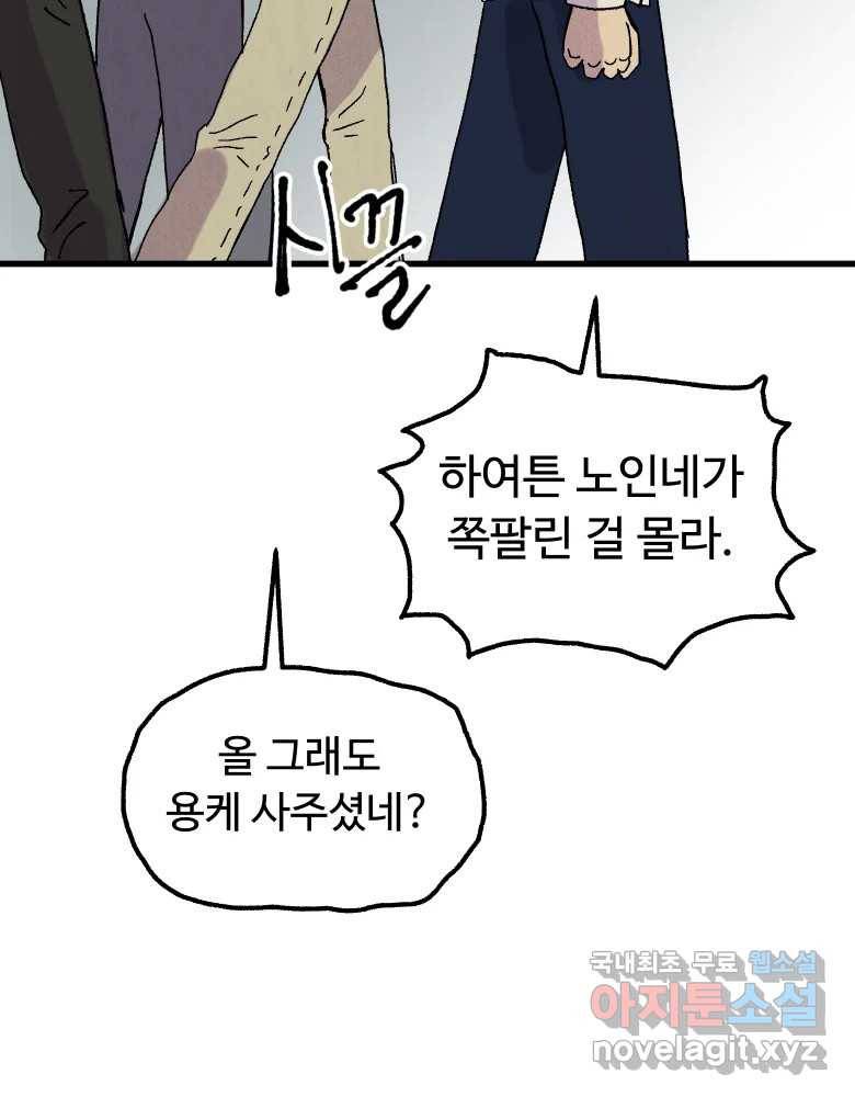 파륜아이 86화 18