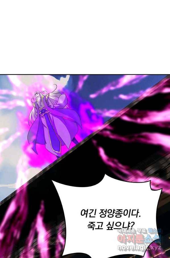 선무제존 224화 2