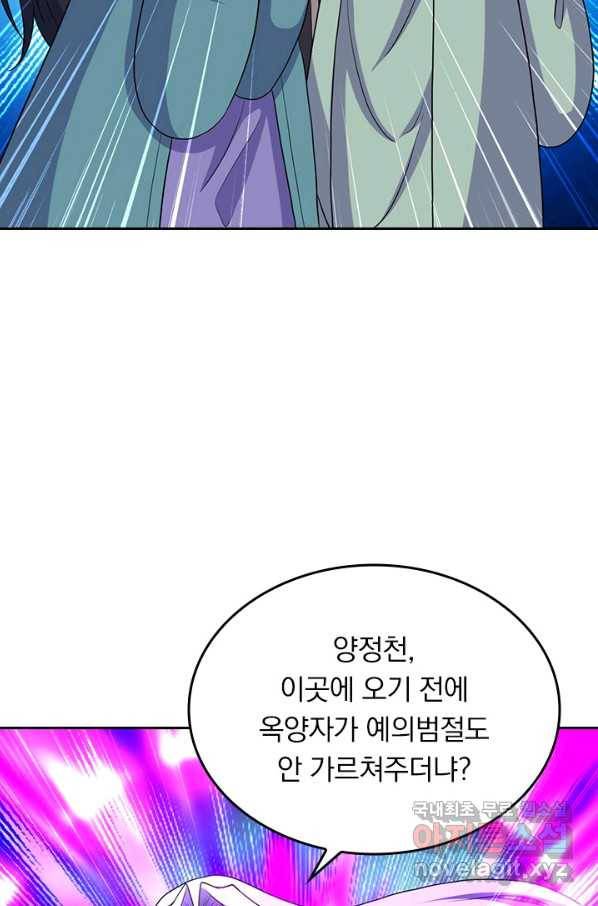 선무제존 224화 5