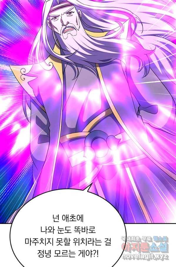 선무제존 224화 6