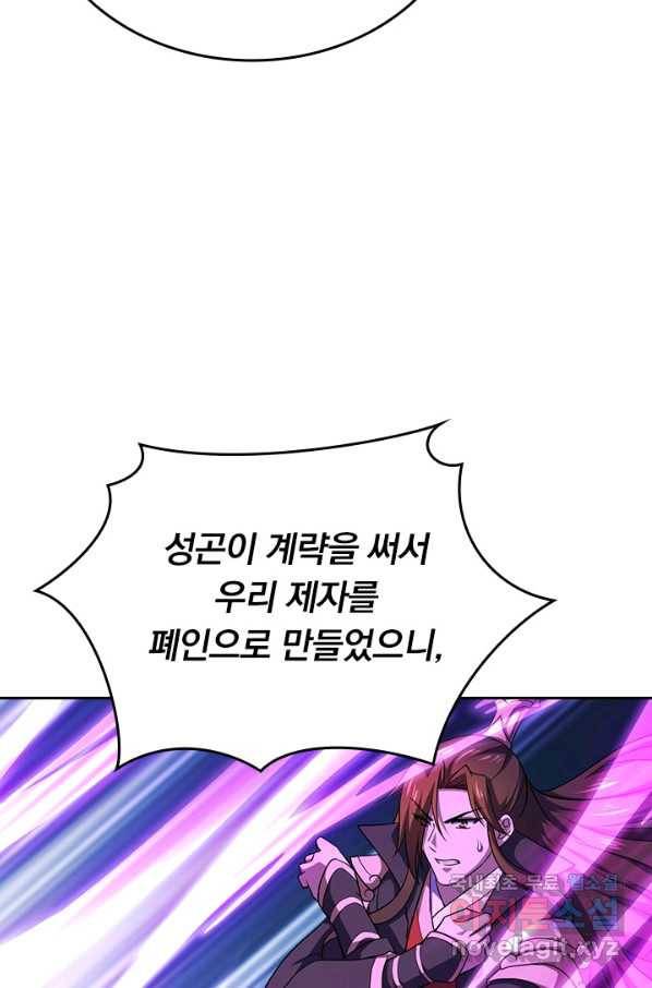 선무제존 224화 7