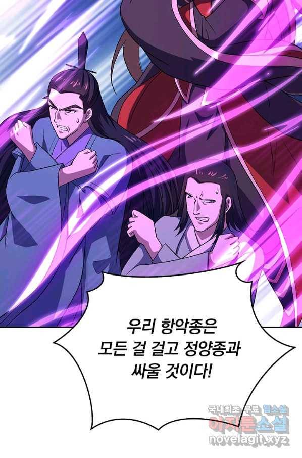 선무제존 224화 8
