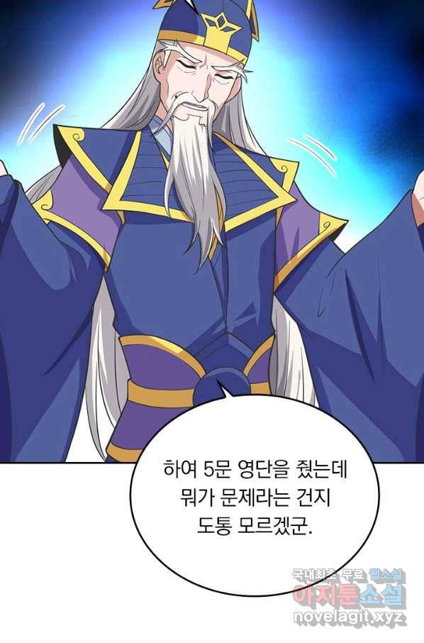 선무제존 224화 14