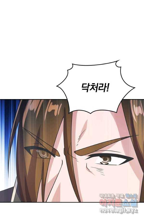 선무제존 224화 15