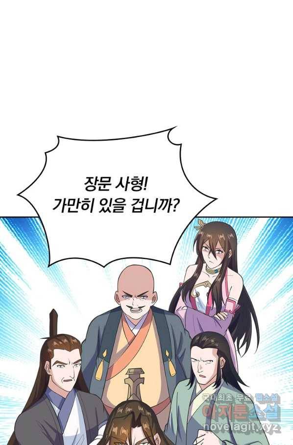 선무제존 224화 16