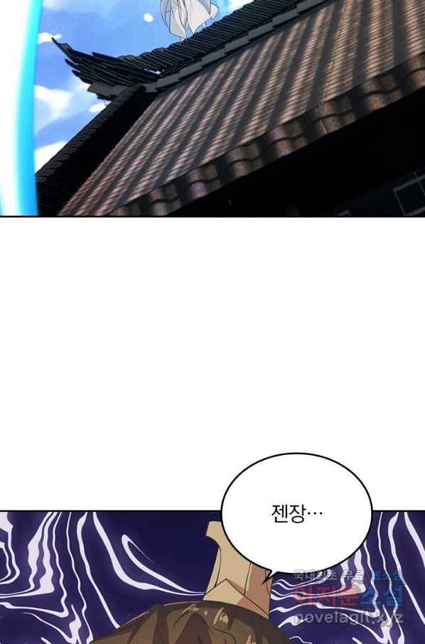 선무제존 224화 19