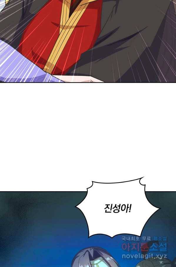선무제존 224화 22