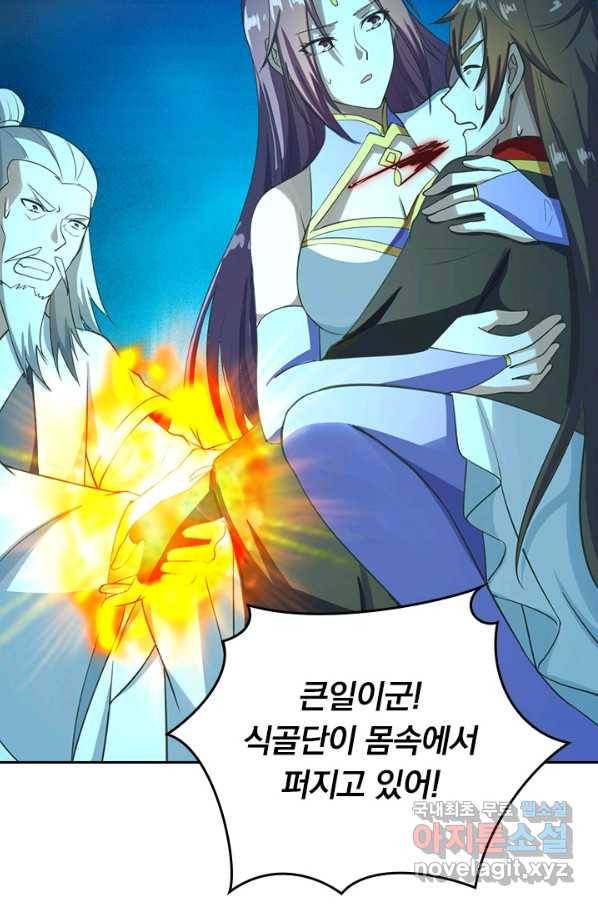 선무제존 224화 23