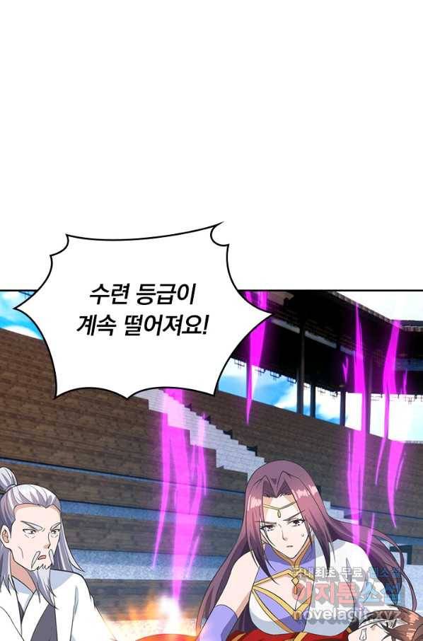선무제존 224화 24