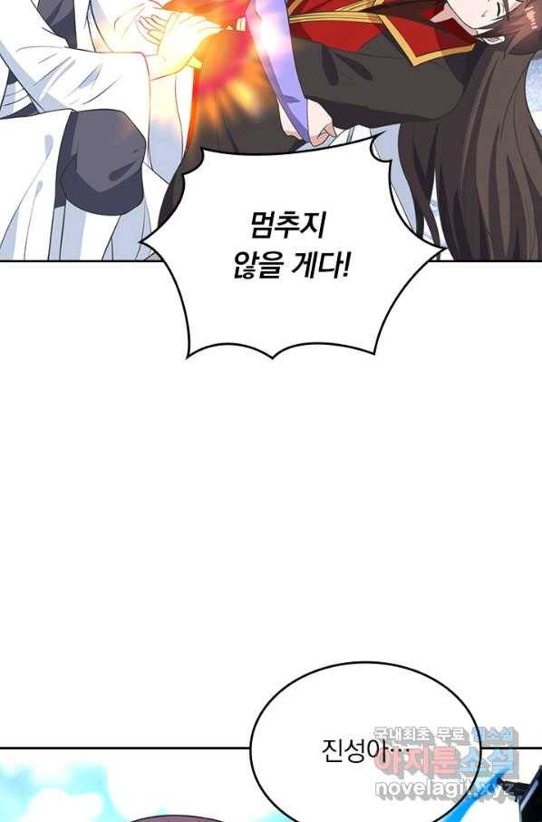 선무제존 224화 25