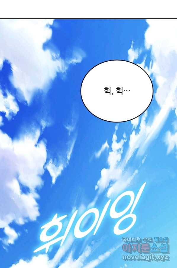 선무제존 224화 27