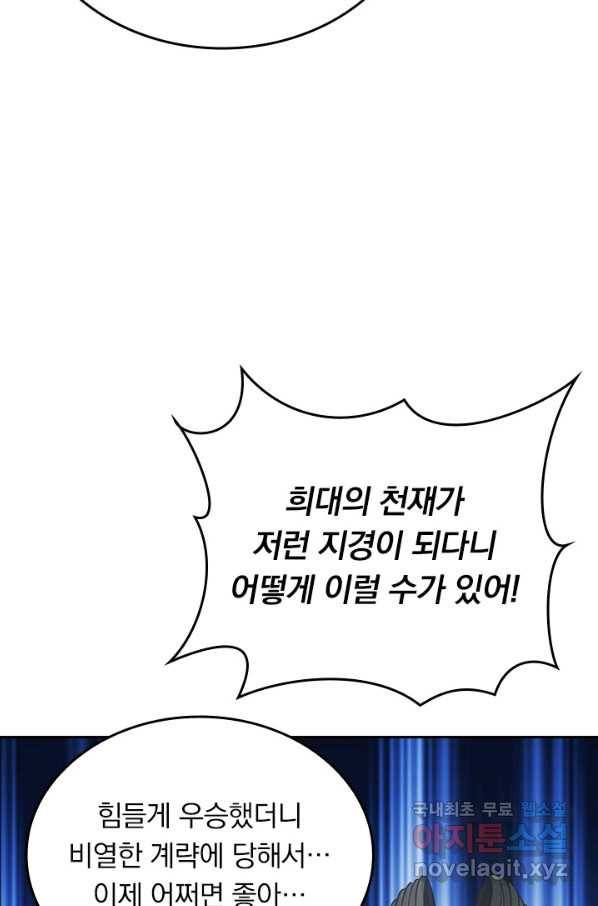선무제존 224화 30