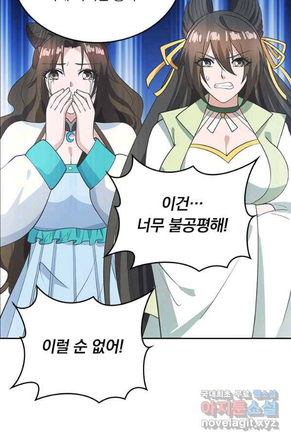 선무제존 224화 31