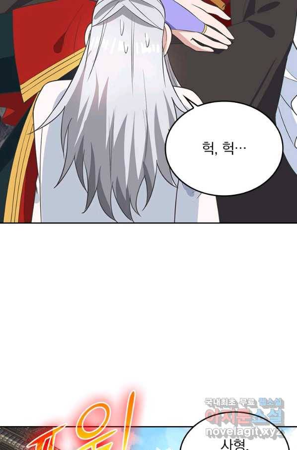 선무제존 224화 33