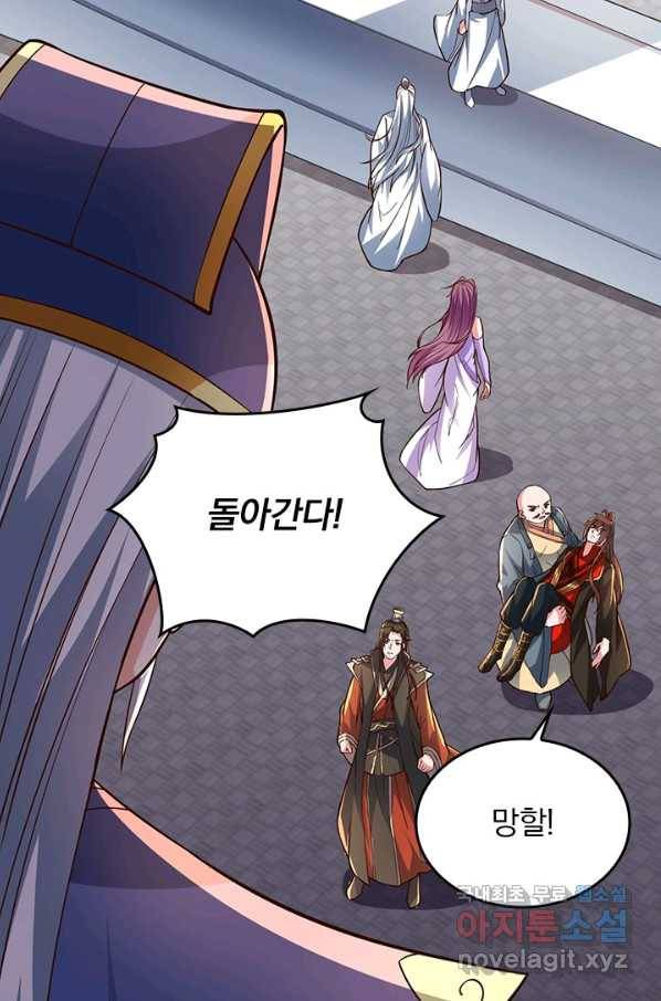 선무제존 224화 38