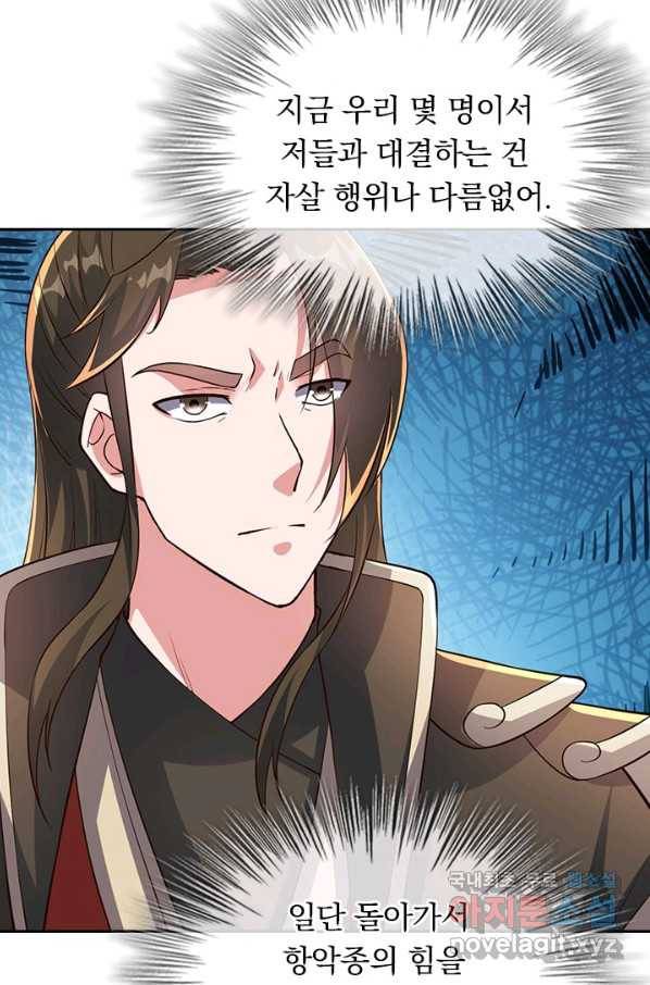 선무제존 224화 42