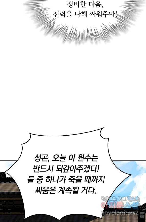선무제존 224화 43