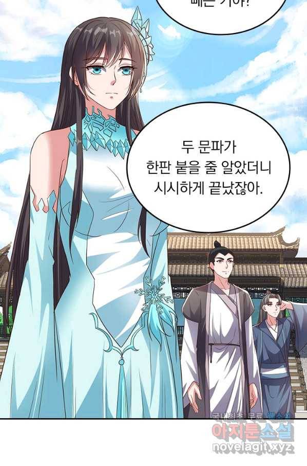 선무제존 224화 46