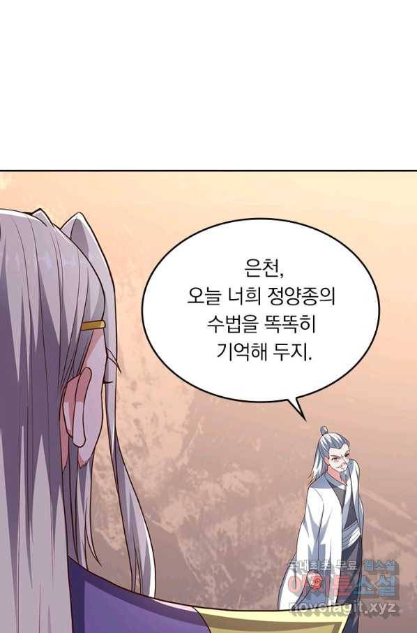 선무제존 224화 47
